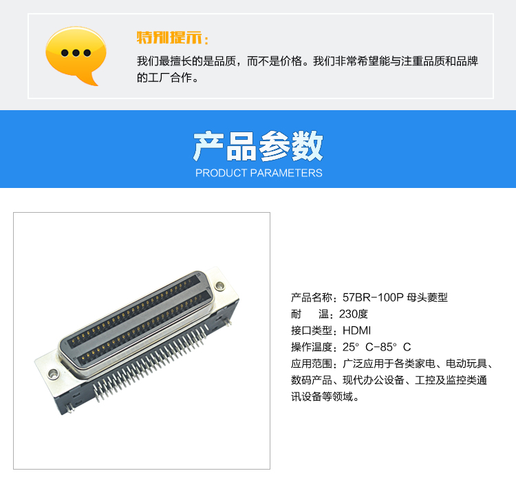 57BR-100P 母头菱型连接器