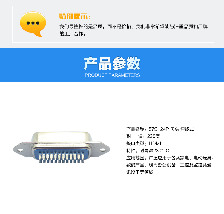 <a href='/product/' class='keys' title='点击查看关于连接器的相关信息' target='_blank'>连接器</a>57S-24P 母头焊线式