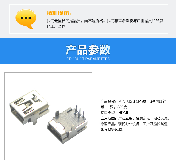 USB<a href='/product/' class='keys' title='点击查看关于连接器的相关信息' target='_blank'>连接器</a>产品参数