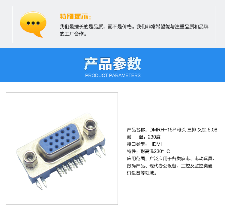 DMRH-15P 母头 三排 叉锁5.08连接器参数