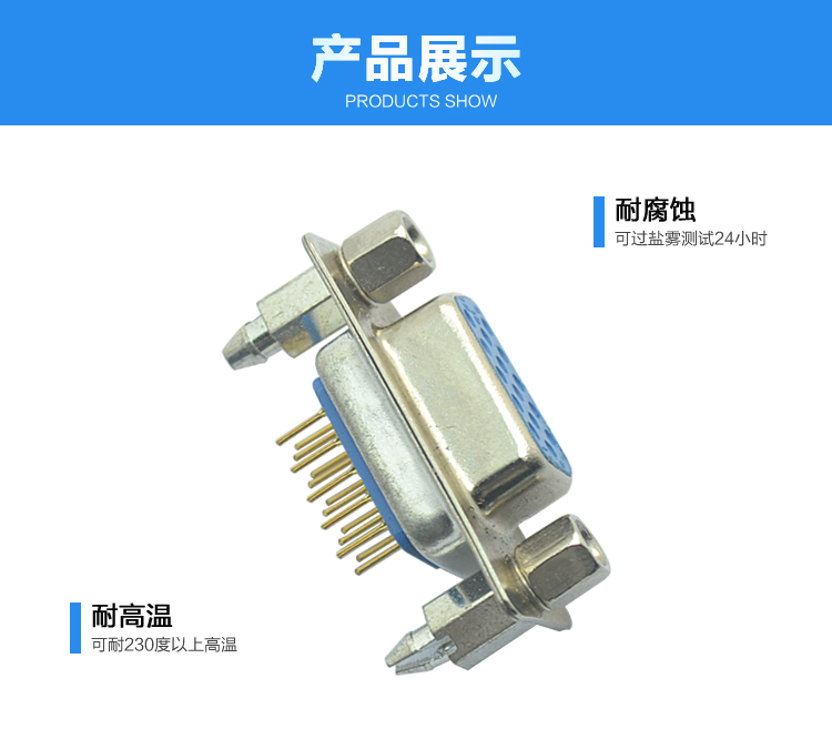 DMSH-15P 母头 三排 铆鱼叉锁螺丝 镀金连接器展示