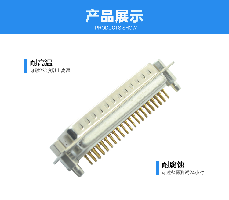 DMSH-78P 公头 四排 铆鱼叉锁螺丝 车针 镀金连接器展示