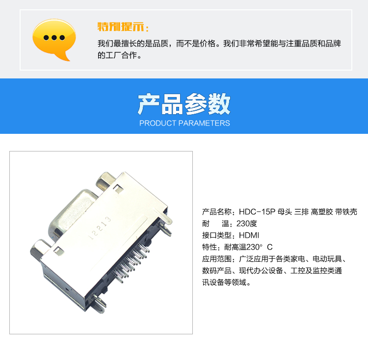 HDC-15P 母头 三排 高塑胶 带铁壳连接器参数