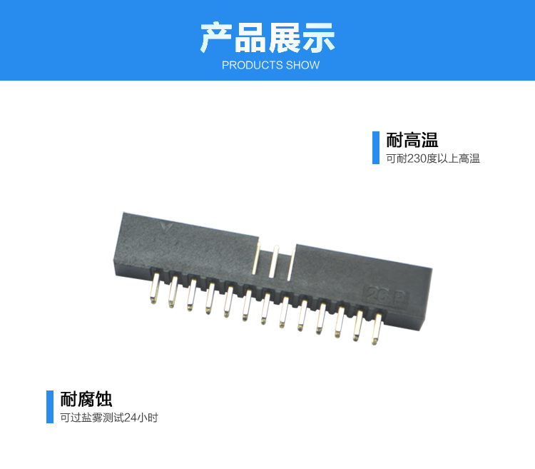 2.0间距26P直插简牛针座连接器展示