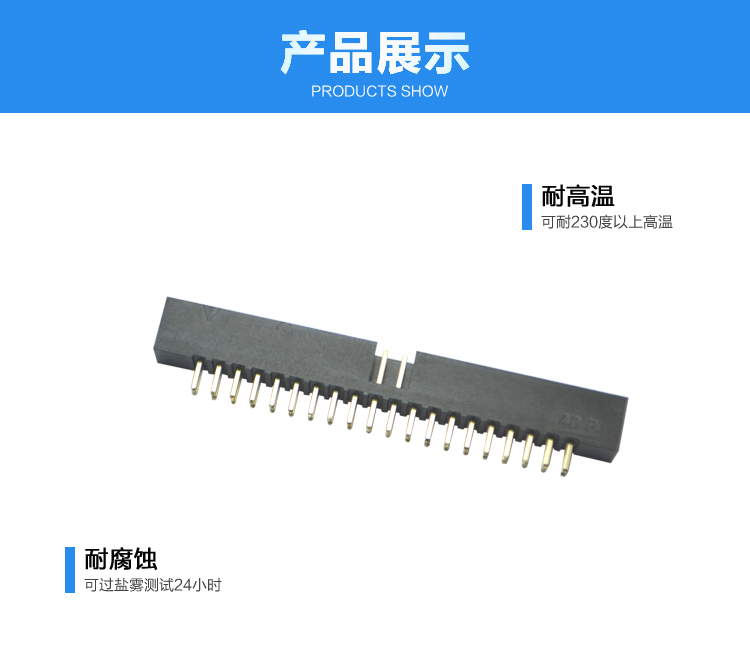 2.0间距40P直插简牛针座连接器展示