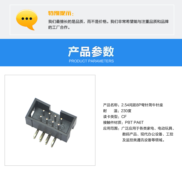 2.54间距8P弯针简牛针座连接器参数