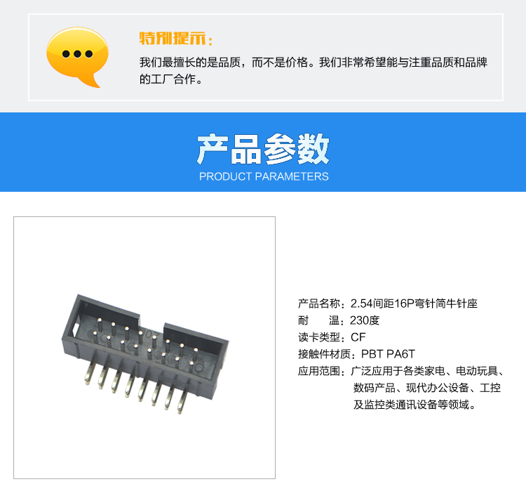 2.54间距16P弯针简牛针座连接器参数