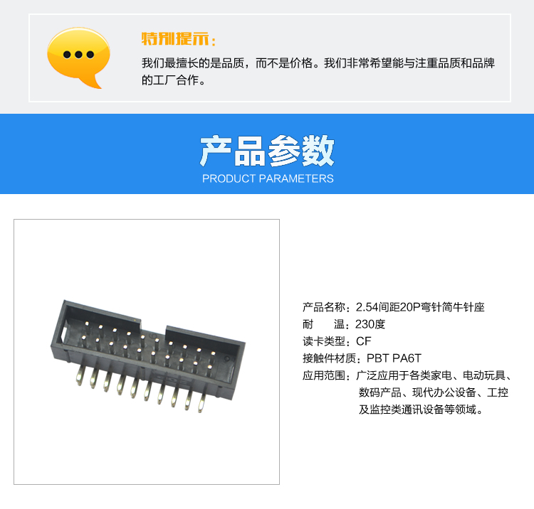 2.54间距20P弯针简牛针座连接器参数