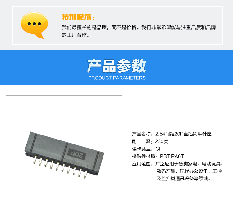 2.54间距20P直插简牛针座<a href='/product/' class='keys' title='点击查看关于连接器的相关信息' target='_blank'>连接器</a>参数