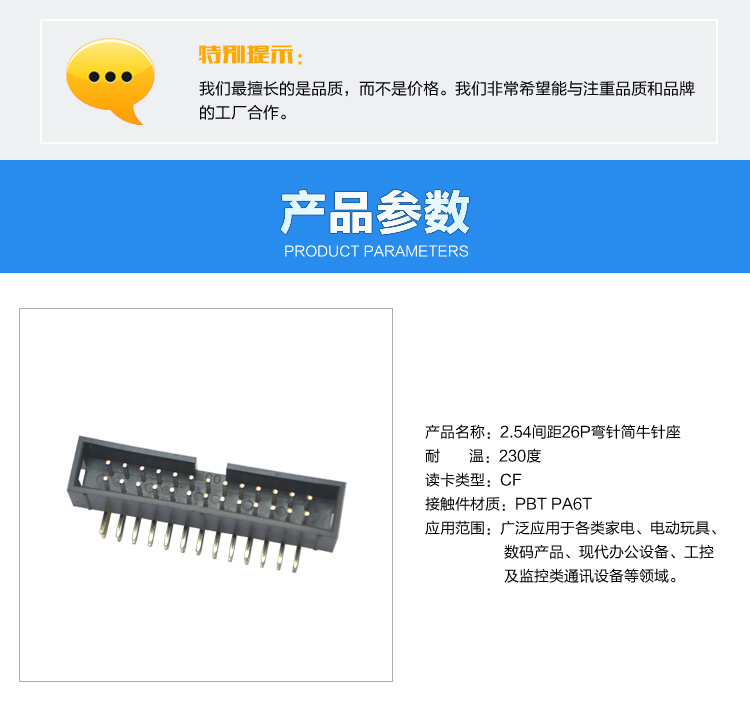 2.54间距26P弯针简牛针座连接器参数