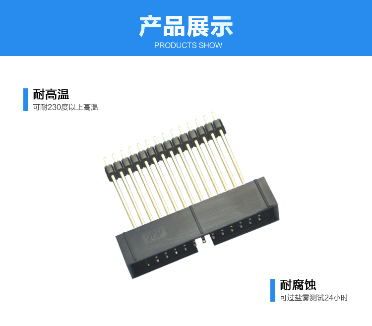 2.54间距26P直插加塑胶简牛针座连接器展示