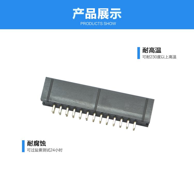 2.54间距26P直插简牛针座连接器展示