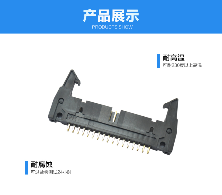 2.54间距34P直插牛角针座连接器展示