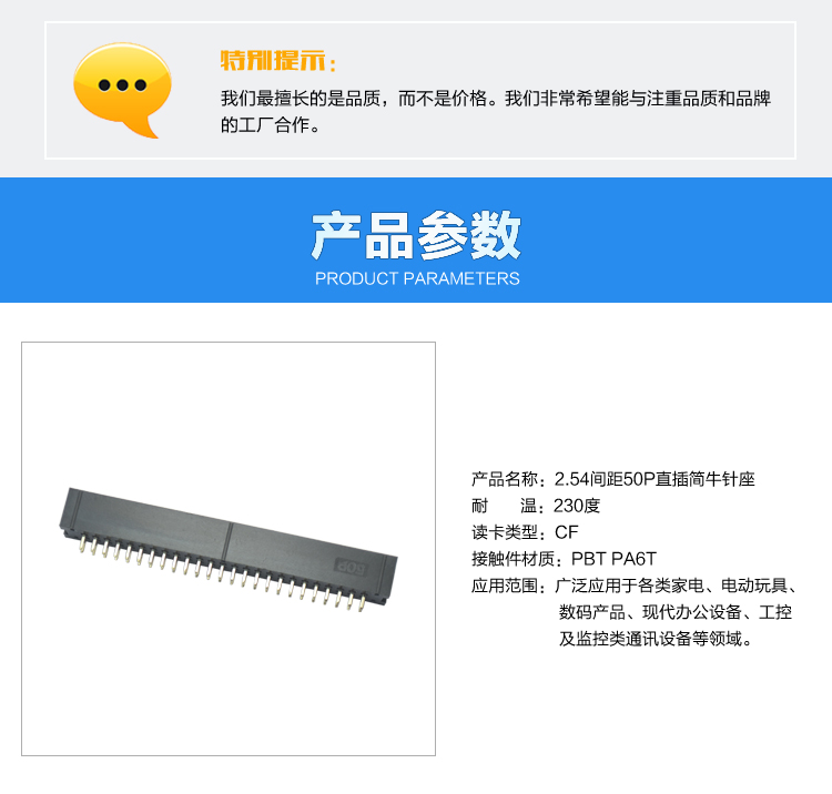 2.54间距50P直插简牛针座<a href='/product/' class='keys' title='点击查看关于连接器的相关信息' target='_blank'>连接器</a>参数