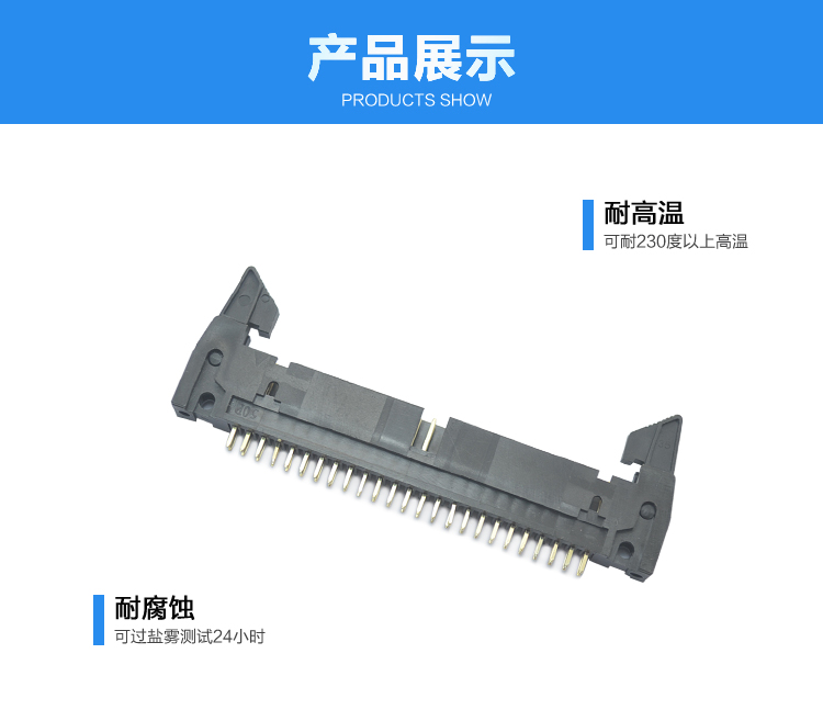 2.54间距50P直插牛角针座连接器展示