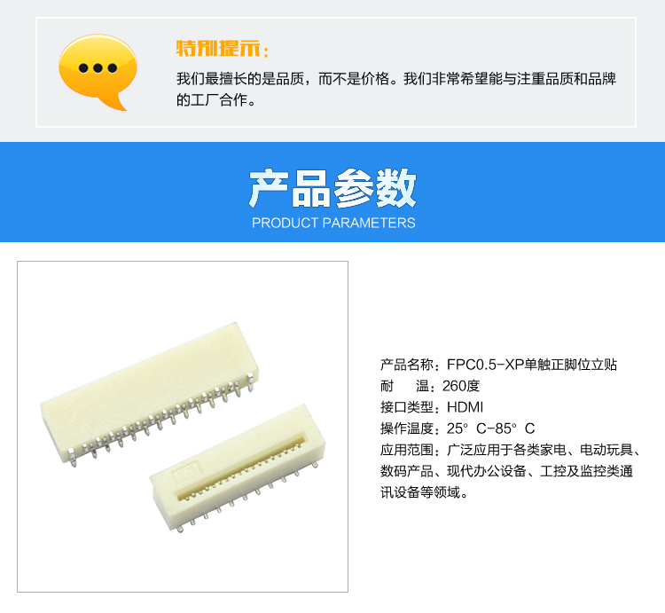 FPC0.5-XP单触正脚位立贴连接器参数