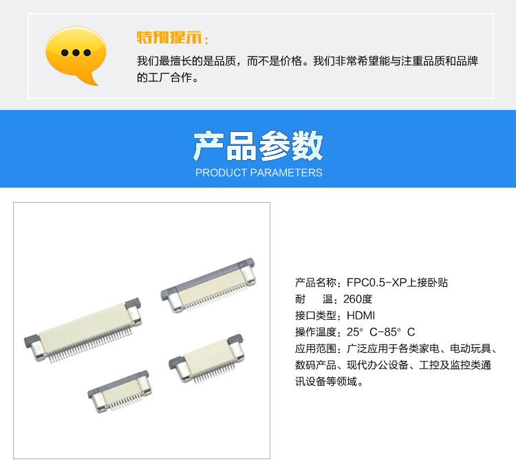 FPC0.5-XP上接卧贴连接器参数