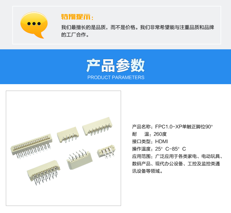 FPC1.0-XP单触正脚位90°连接器参数