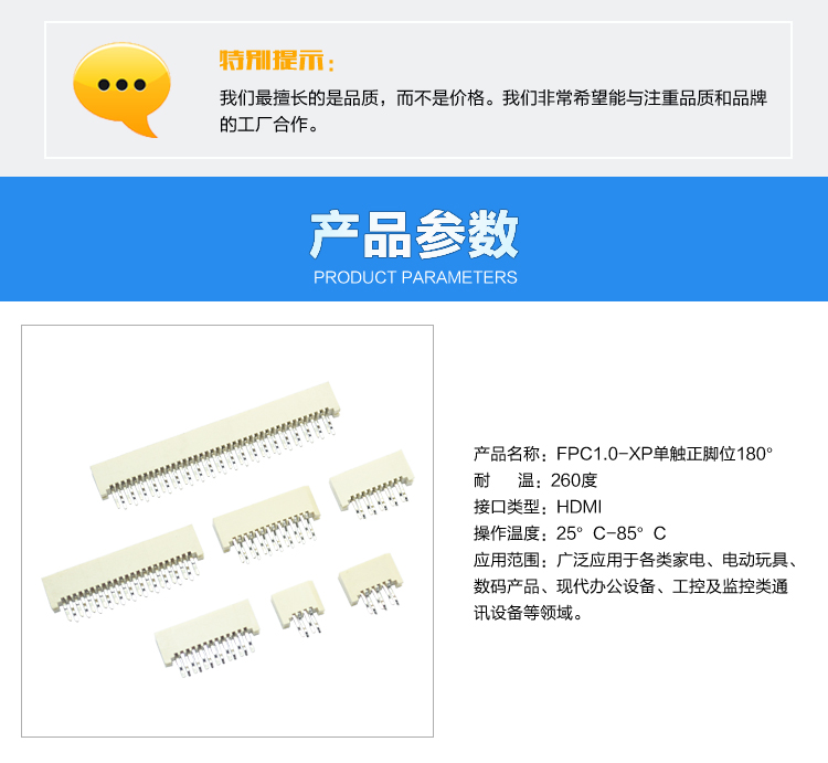 FPC1.0-XP单触正脚位180°连接器参数