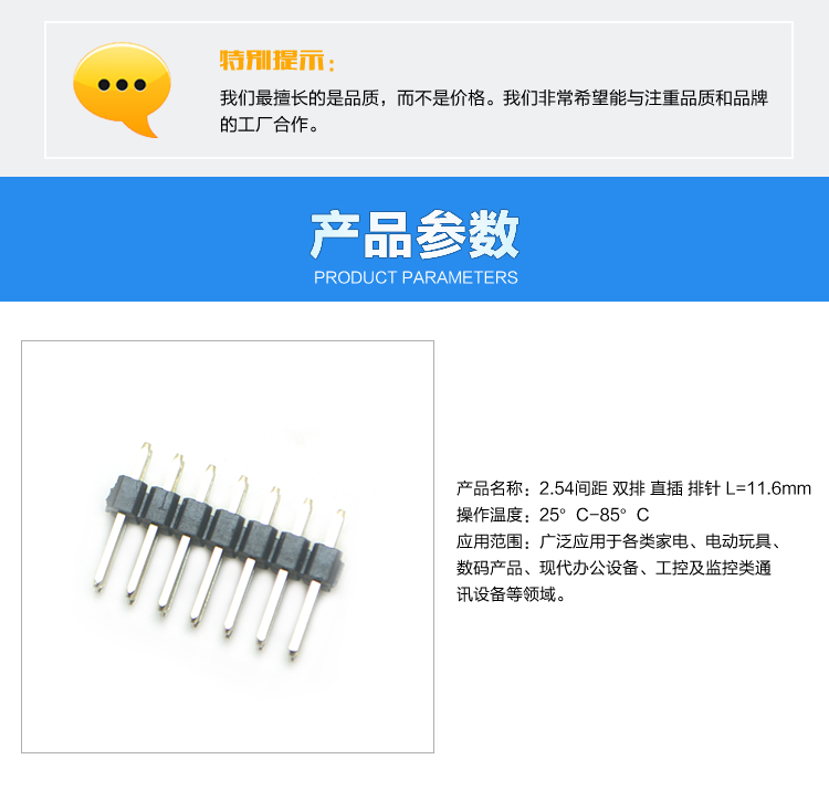 2.54间距 双排 直插 排针 L=11.6mm连接器参数