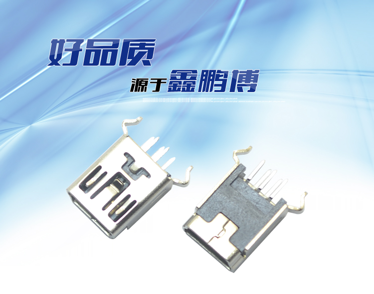 MINI USB 5P 180° B型弯脚连接器