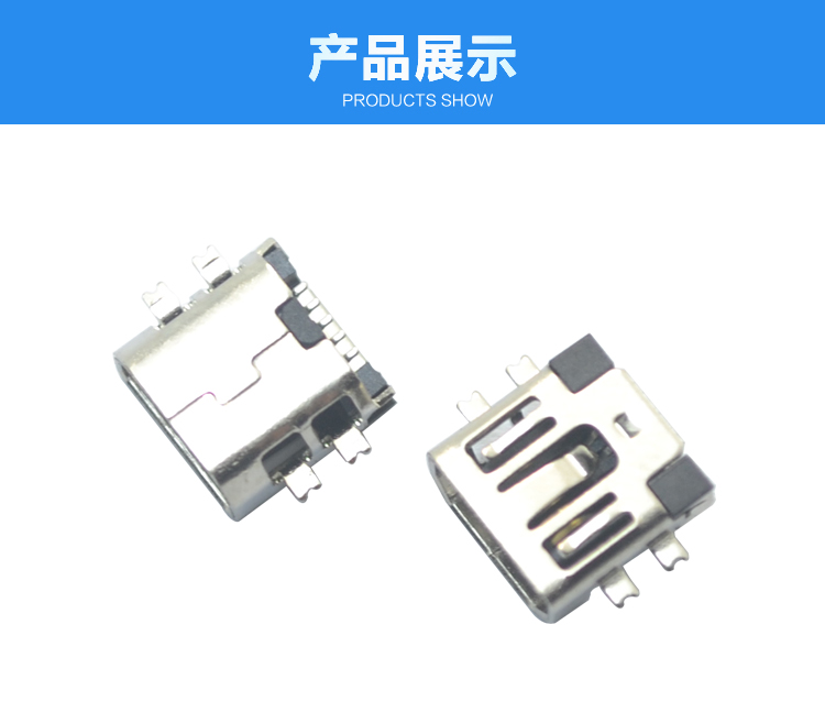 MINI USB 5P SMT AB型沉板式连接器展示