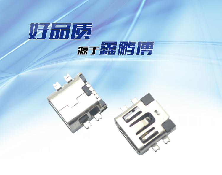 MINI USB 5P SMT AB型沉板式连接器