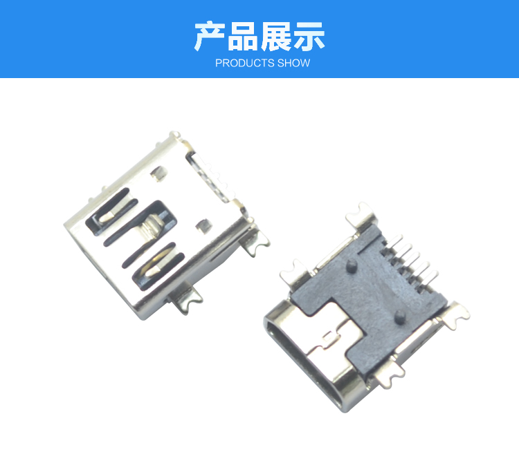 MINI USB 5P SMT AB型双卡点连接器展示