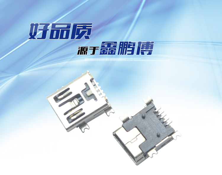 MINI USB 5P SMT B型厚0.3MM连接器