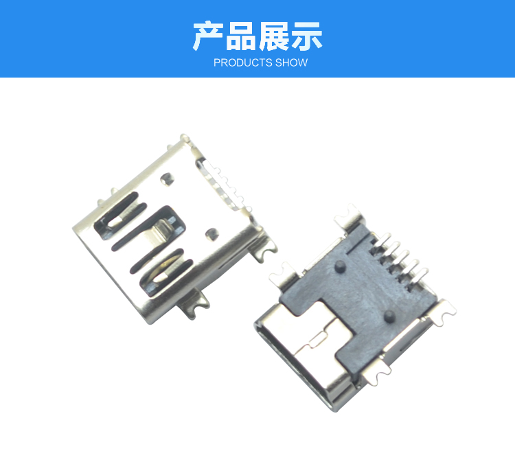 MINI USB 5P SMT B型双卡点连接器展示