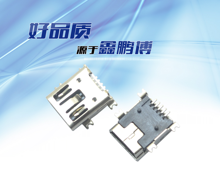 MINI USB 5P SMT B型双卡点连接器