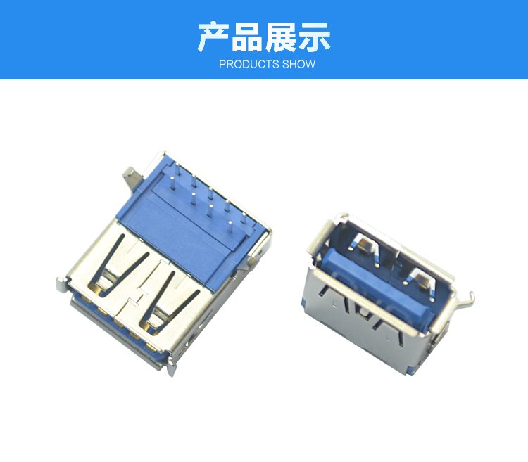 USB 3.0 A F 90°连接器展示