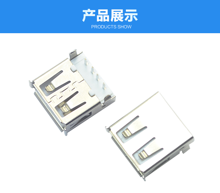 USB AF 4P 90° 沉板白铁<a href='/product/' class='keys' title='点击查看关于连接器的相关信息' target='_blank'>连接器</a>展示