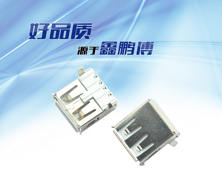 USB AF 4P 90°白铁连接器