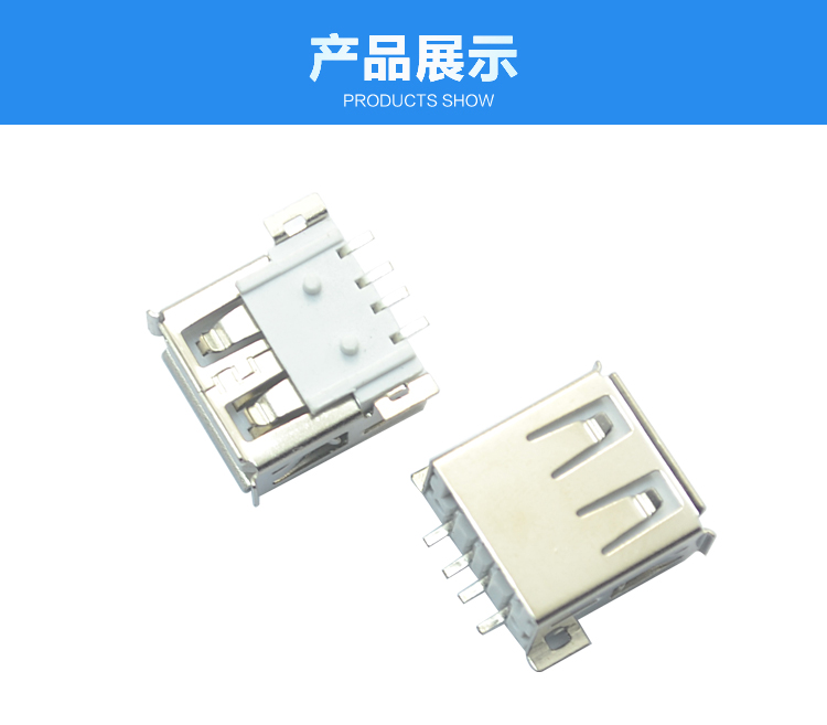 USB AF 4P SMT 全贴白铁<a href='/product/' class='keys' title='点击查看关于连接器的相关信息' target='_blank'>连接器</a>展示