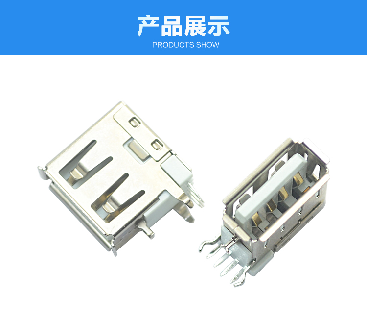 USB AF 4P 侧插短体连接器展示