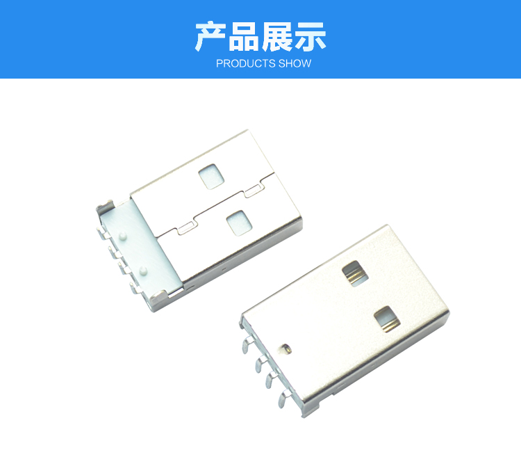 USB AM 4P 90° 白铁连接器展示