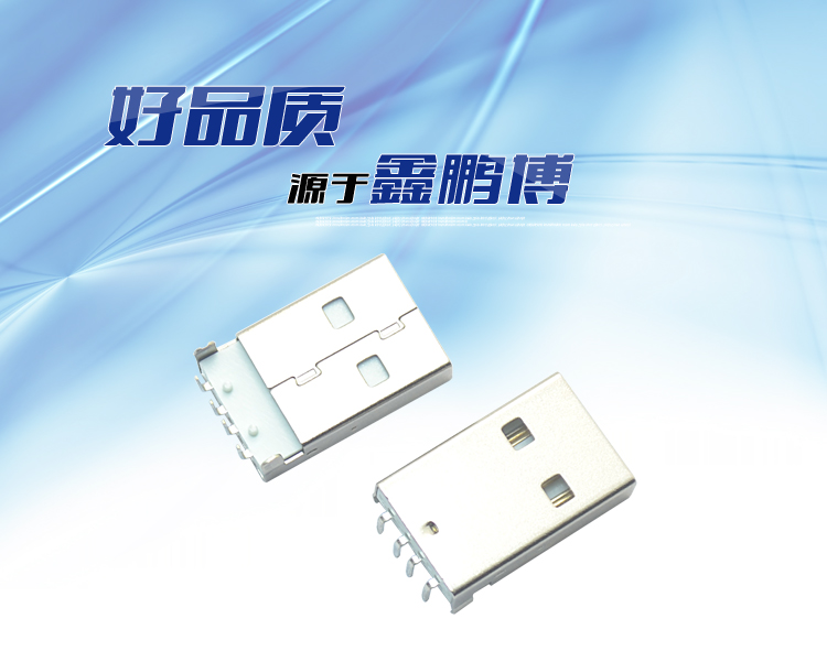 USB AM 4P 90° 白铁连接器