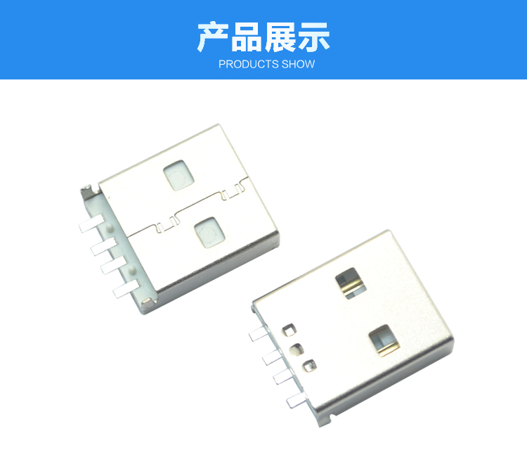 USB AM 4P 沉板SMT短体白铁连接器展示