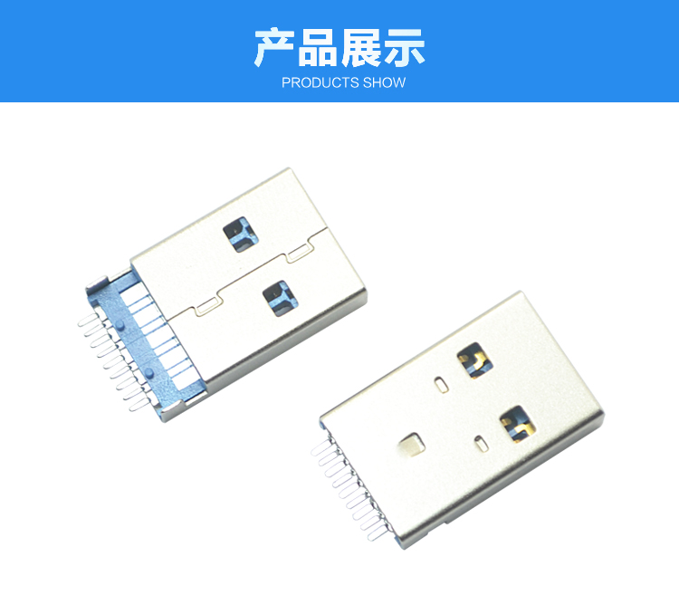 USB3.0 AM  SMT 沉板式连接器展示