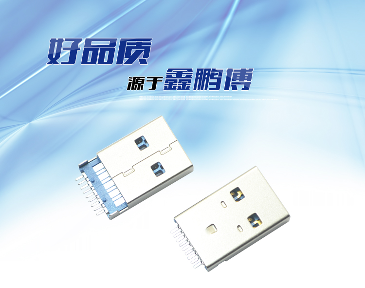 USB3.0 AM  SMT 沉板式<a href='/product/' class='keys' title='点击查看关于连接器的相关信息' target='_blank'>连接器</a>