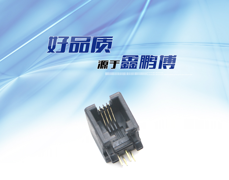 RJ11-4P4C 全塑 黑色 弯插连接器