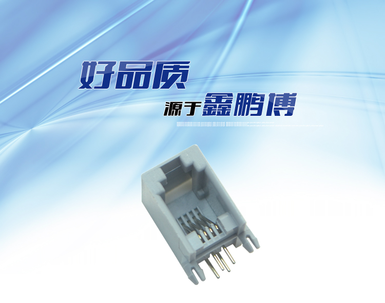 RJ11-4P4C 全塑 灰色 弯插连接器