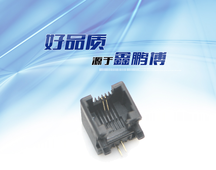 RJ11-6P2C 全塑 黑色 弯插连接器