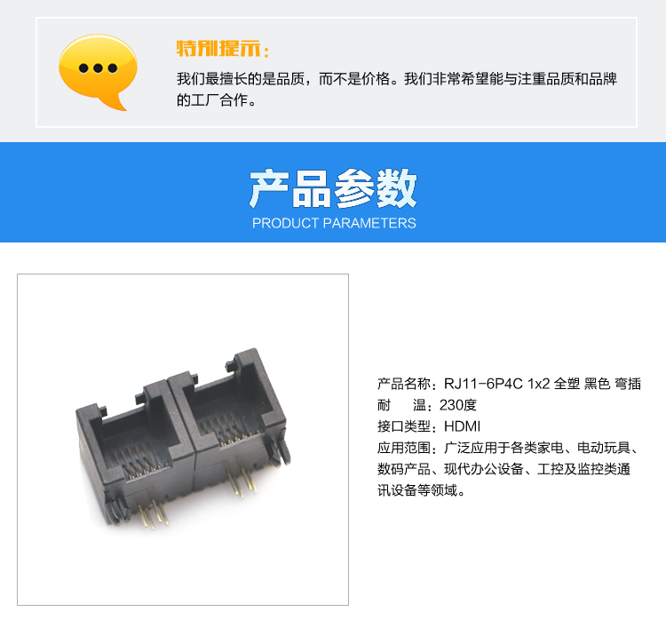 RJ11-6P4C 1x2 全塑 黑色 弯插<a href='/product/' class='keys' title='点击查看关于连接器的相关信息' target='_blank'>连接器</a>参数