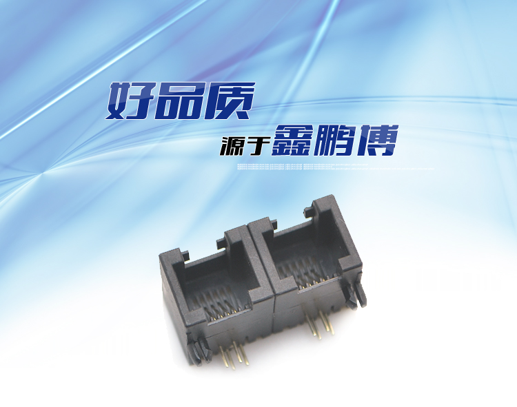 RJ11-6P4C 1x2 全塑 黑色 弯插连接器