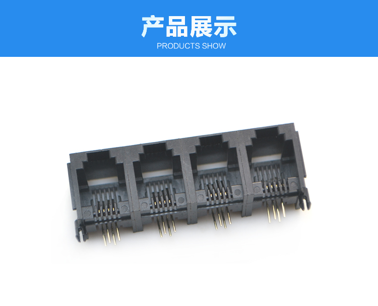 RJ11-6P4C 1x4 全塑 黑色 带耳连接器展示