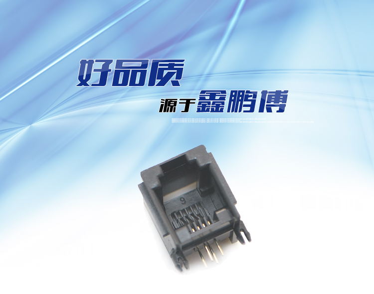 RJ11-6P4C 全塑 黑色 带耳 弯插<a href='/product/' class='keys' title='点击查看关于连接器的相关信息' target='_blank'>连接器</a>