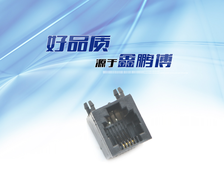 RJ11-6P4C 全塑 黑色 弯插连接器