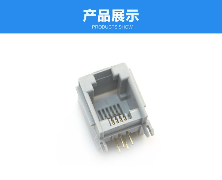 RJ11-6P4C 全塑 灰色 带耳 弯插连接器展示